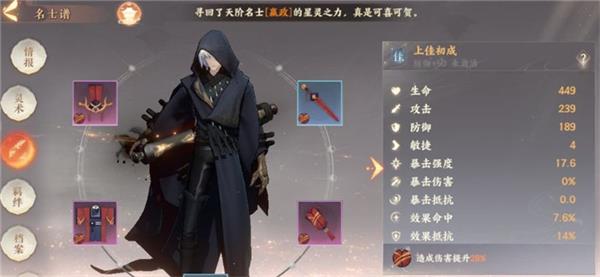 忘川风华录重蕴玩法攻略（怎么可以错过） 第1张
