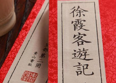 徐霞客才华横溢，为什么不去考取功名呢？（不看后悔） 第1张