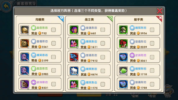 召唤与合成勇者悬赏令玩法（万万没想到） 第3张