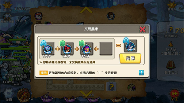 召唤与合成交易市场攻略（越早知道越好） 第3张