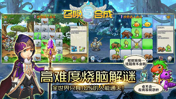召唤与合成阵容推荐2021（没想到） 第4张