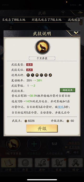 神将三国夏侯渊阵容搭配推荐（硬核推荐） 第2张
