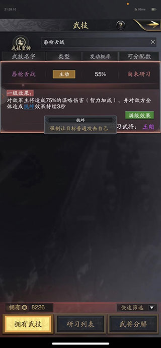 神将三国夏侯渊阵容搭配推荐（硬核推荐） 第5张