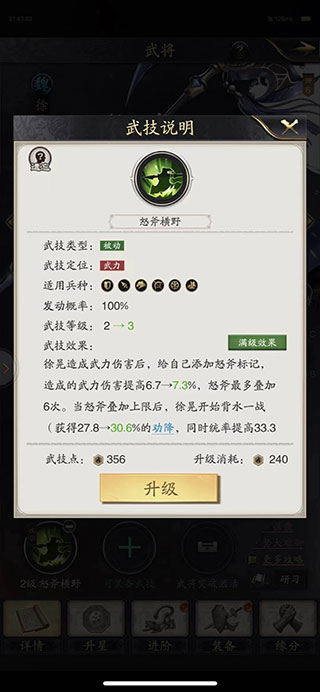 神将三国武将如何突破（深度揭秘） 第2张