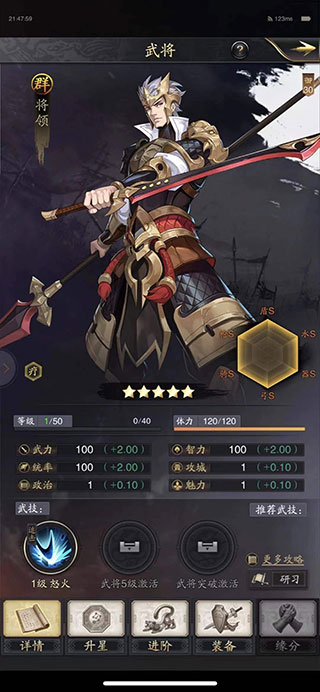 神将三国武将如何突破（深度揭秘） 第3张