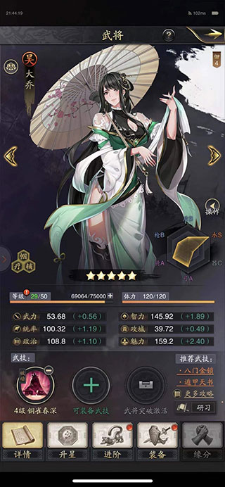 神将三国武将如何突破（深度揭秘） 第4张