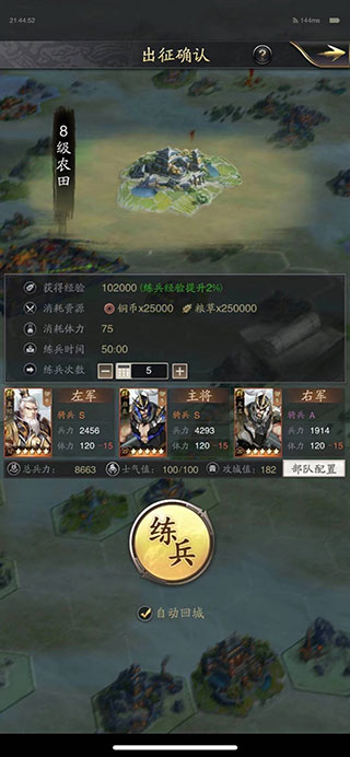神将三国武将如何突破（深度揭秘） 第5张