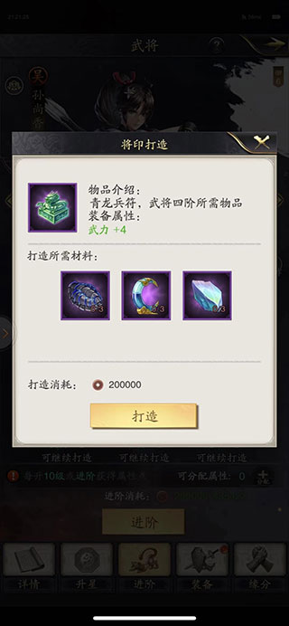 神将三国孙尚香阵容搭配攻略（奔走相告） 第2张