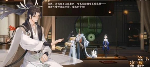 《忘川风华录》夜半剑吟奇遇任务怎么做（奔走相告） 第4张