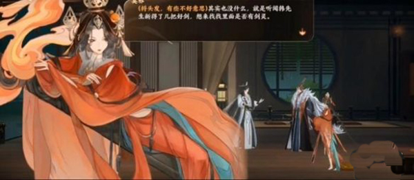 《忘川风华录》夜半剑吟奇遇任务怎么做（奔走相告） 第5张