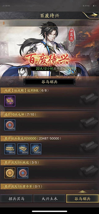 神将三国怎么获得兵书（满满干货） 第2张