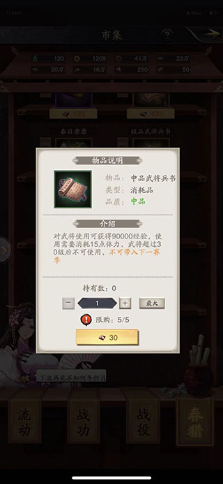 神将三国怎么获得兵书（满满干货） 第3张