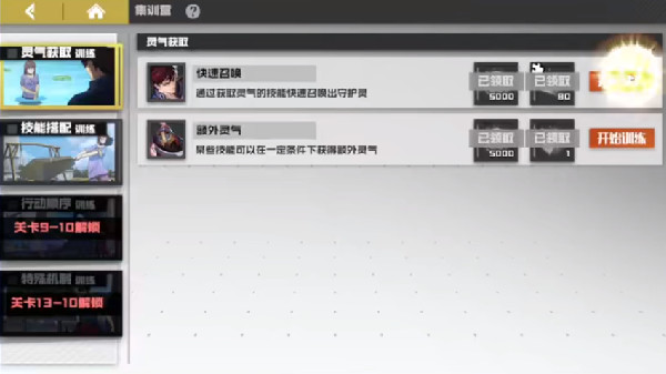 镇魂街武神躯集训营攻略（怎么可以错过） 第2张