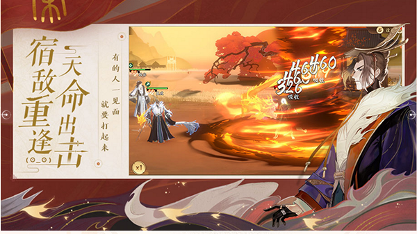 网易《忘川风华录》嬴政怎么样（速看） 第3张