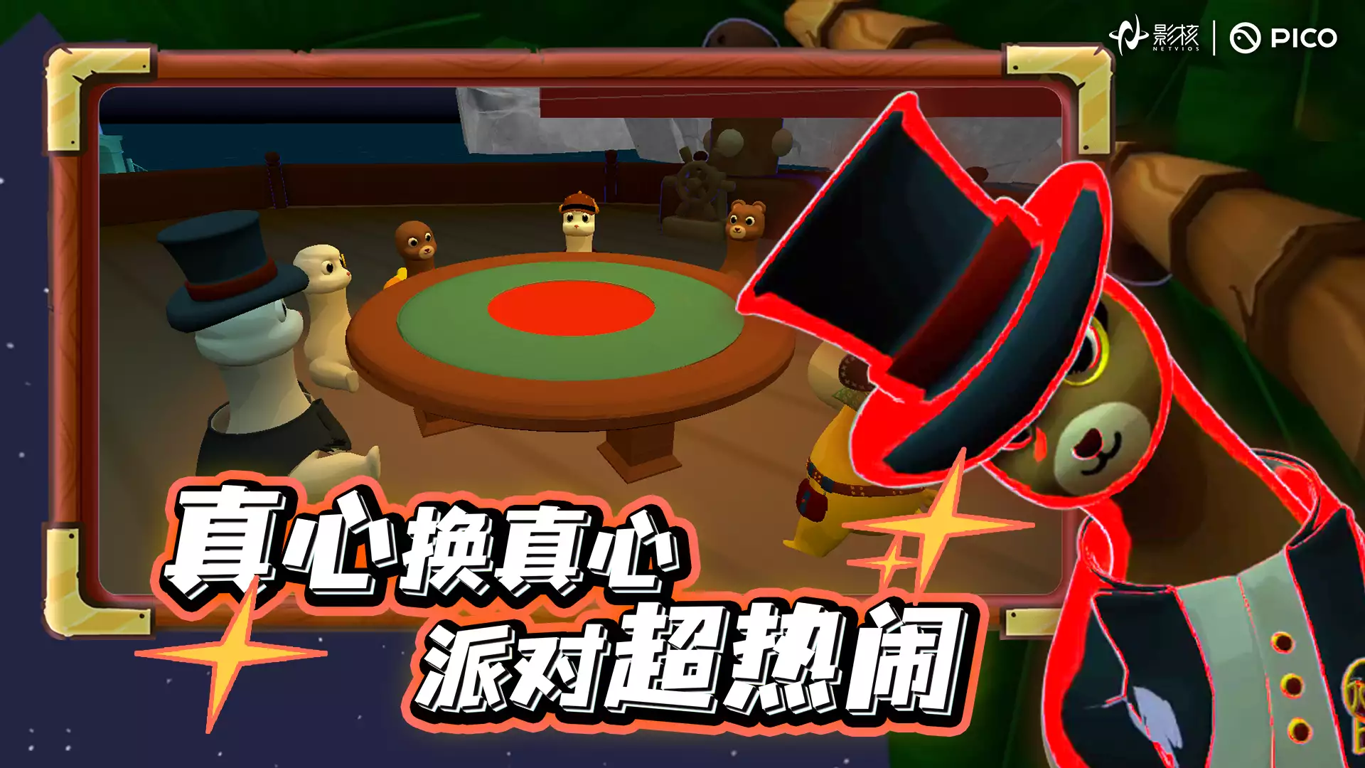 影核引领VR社交推理游戏新潮流,首款派对狼人杀游戏《驼崽派对》欢乐上线! 驼崽派对 第3张 影核引领VR社交推理游戏新潮流,首款派对狼人杀游戏《驼崽派对》欢乐上线! 驼崽派对 第3张