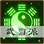 小虾米闯江湖门派选择（全程干货） 第4张