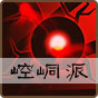小虾米闯江湖门派选择（全程干货） 第11张