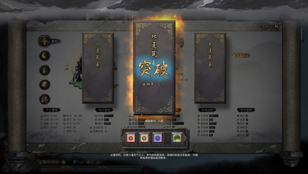 鬼谷八荒怎么让老婆经常找你（真没想到） 第1张