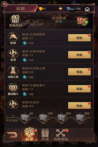 斗魂大陆新手攻略（越早知道越好） 第4张