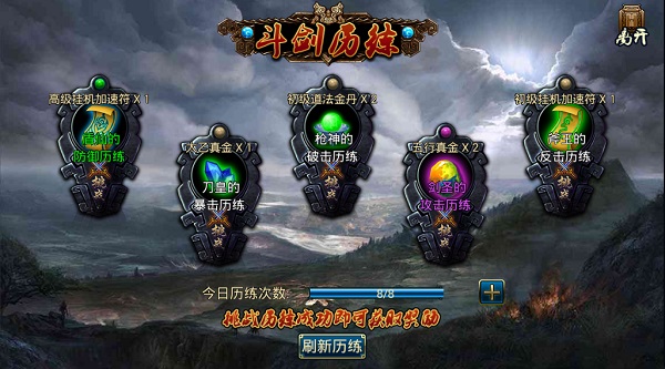 《蜀山传奇》新手攻略（深度揭秘） 第5张