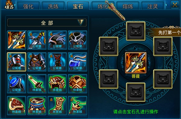 《蜀山传奇》新手攻略（深度揭秘） 第7张