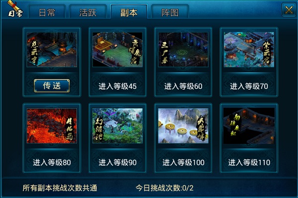 《蜀山传奇》新手攻略（深度揭秘） 第10张