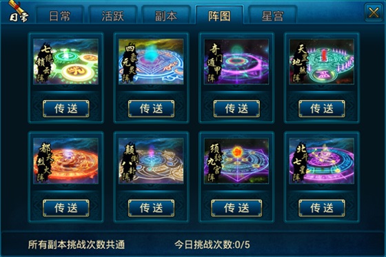《蜀山传奇》新手攻略（深度揭秘） 第11张