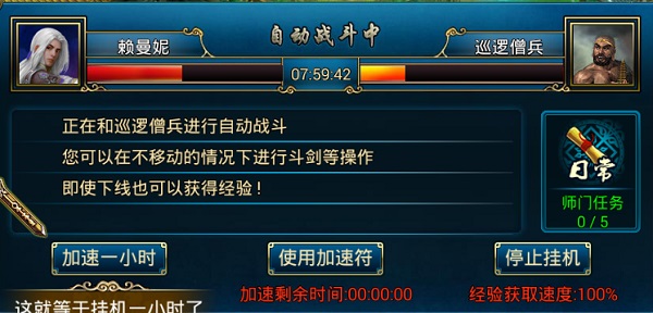 蜀山传奇新手消费指南（深度揭秘） 第3张