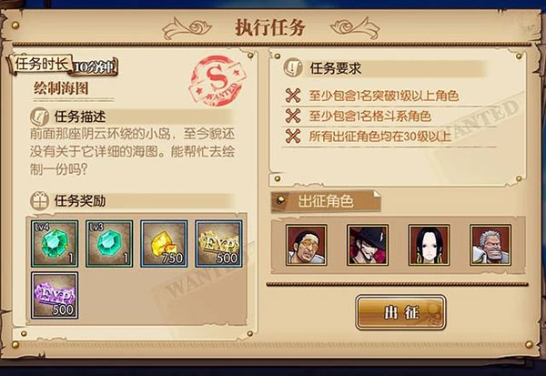 航海王燃烧意志强者招募券如何获得（奔走相告） 第4张