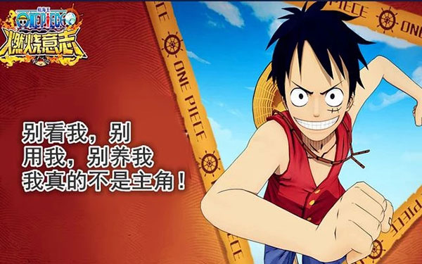 航海王燃烧意志强者招募券如何获得（奔走相告） 第8张