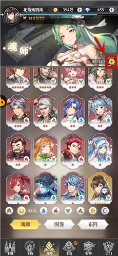 《斗罗大陆武魂觉醒》魂师背包满了解决方法（干货分享） 第2张