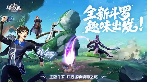 斗罗大陆武魂觉醒前期提升攻略（墙裂推荐） 第1张