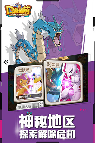 口袋超萌攻略（没想到） 第3张