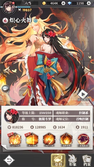 斗罗大陆武魂觉醒新手阵容推荐（这都可以？） 第3张