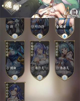 斗罗大陆武魂觉醒天赋魂技推荐（硬核推荐） 第1张