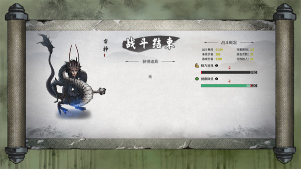 鬼谷八荒洪荒雷神打法分享（新鲜出炉） 第2张
