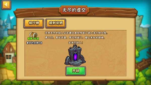 塔防之光战斗系统玩法（这样也行？） 第3张