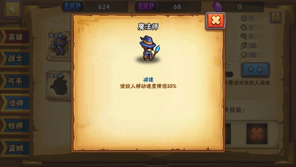 塔防之光攻略（全程干货） 第2张