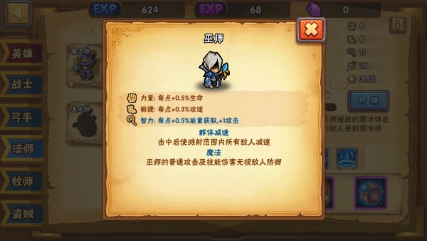 塔防之光攻略（全程干货） 第3张