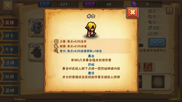 塔防之光攻略（全程干货） 第4张