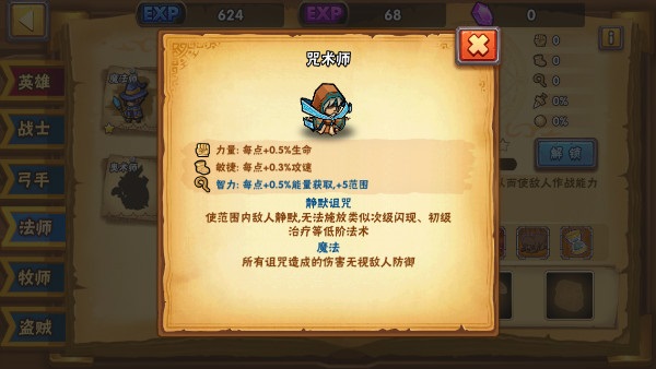 塔防之光攻略（全程干货） 第6张