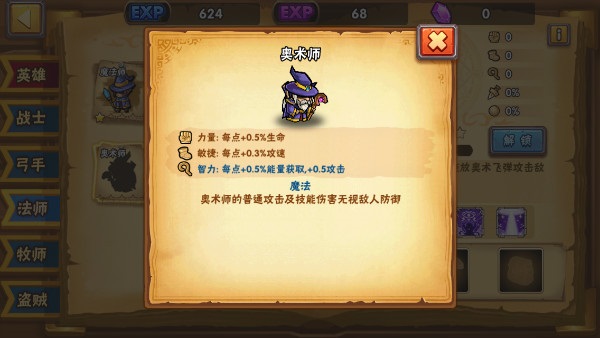 塔防之光攻略（全程干货） 第5张