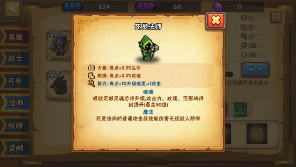 塔防之光攻略（全程干货） 第7张