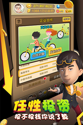 金币大富翁各阶段玩家怎么玩（怎么可以错过） 第1张