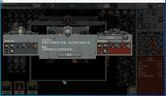 循环勇者新手攻略（深度揭秘） 第4张