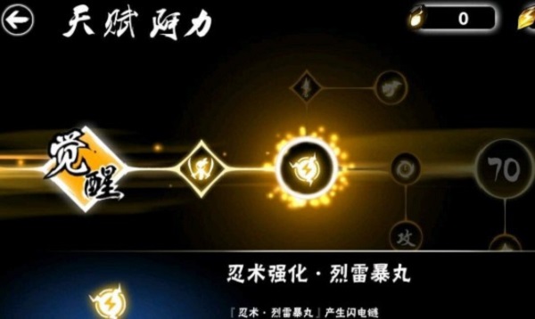 忍者必须死3阿力天赋怎么觉醒（一看就会） 第3张