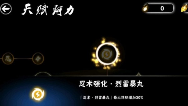 忍者必须死3阿力天赋怎么觉醒（一看就会） 第5张