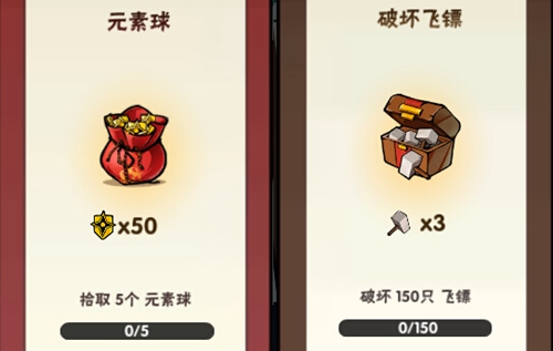 忍者必须死3日常资源获取攻略（真没想到） 第3张
