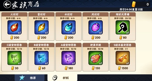 忍者必须死3日常资源获取攻略（真没想到） 第5张