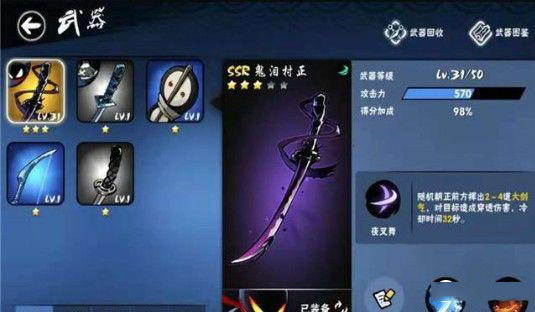 忍者必须死3SSR武器排行（原创） 第1张